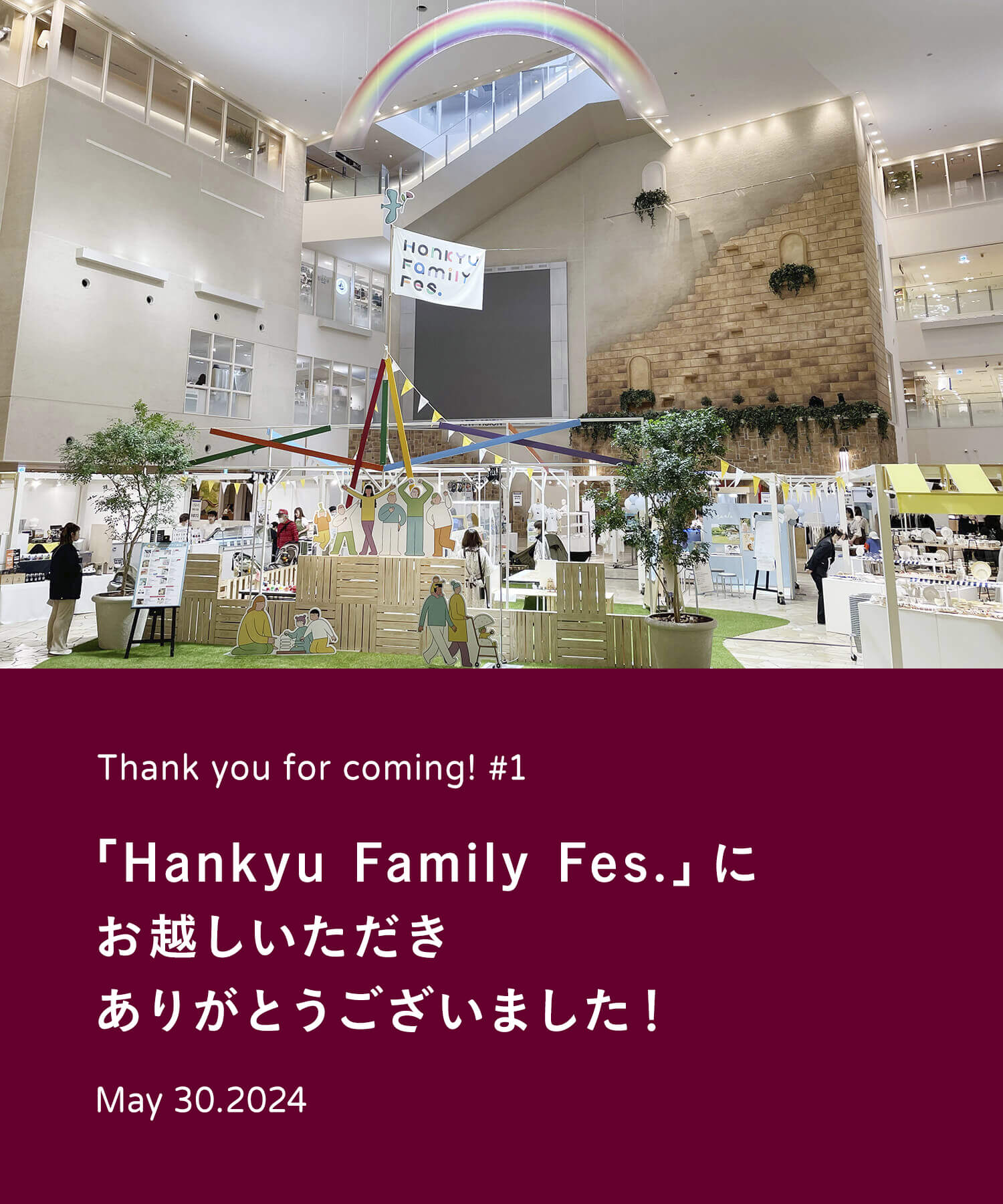 阪急うめだ本店開催「Hankyu Family Fes.」にお越しいただきありがとうございました！