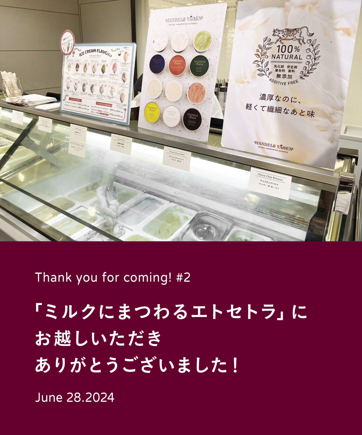 伊勢丹新宿店開催「ミルクにまつわるエトセトラ」にお越しいただきありがとうございました！